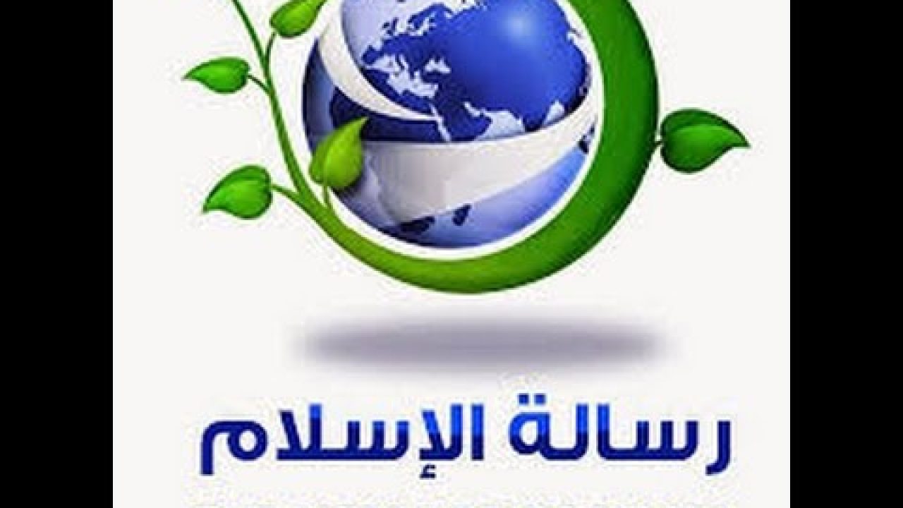 تردد قناة الرسالة الاسلامية - قناة الرسالة وترددها علي النايل سات 3680 3