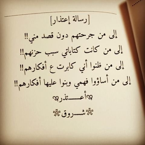 كيف اراضي شخص زعلان مني , مصالحة الزعلان بطريقة بسيطة