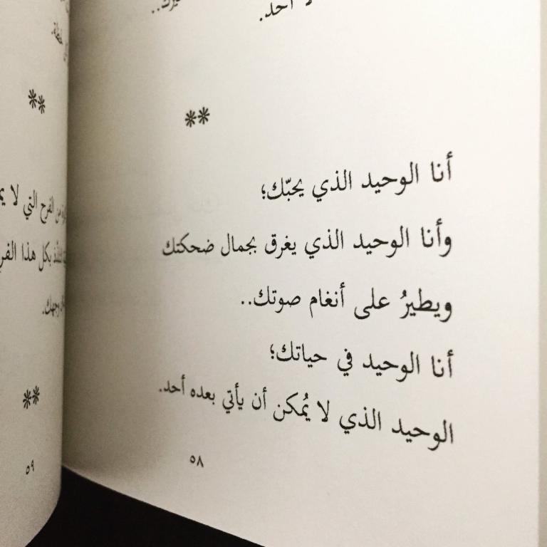 رسائل عشق - العشق درجة كبيرة من الحب 1709 9