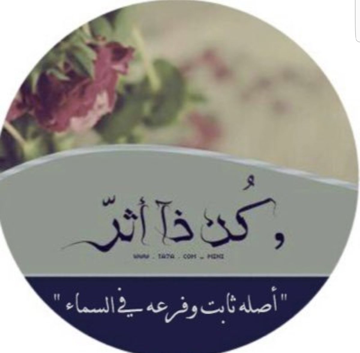 معنى كلمة اثر - دلالات ومعاني كلمات رائعة 3510 1