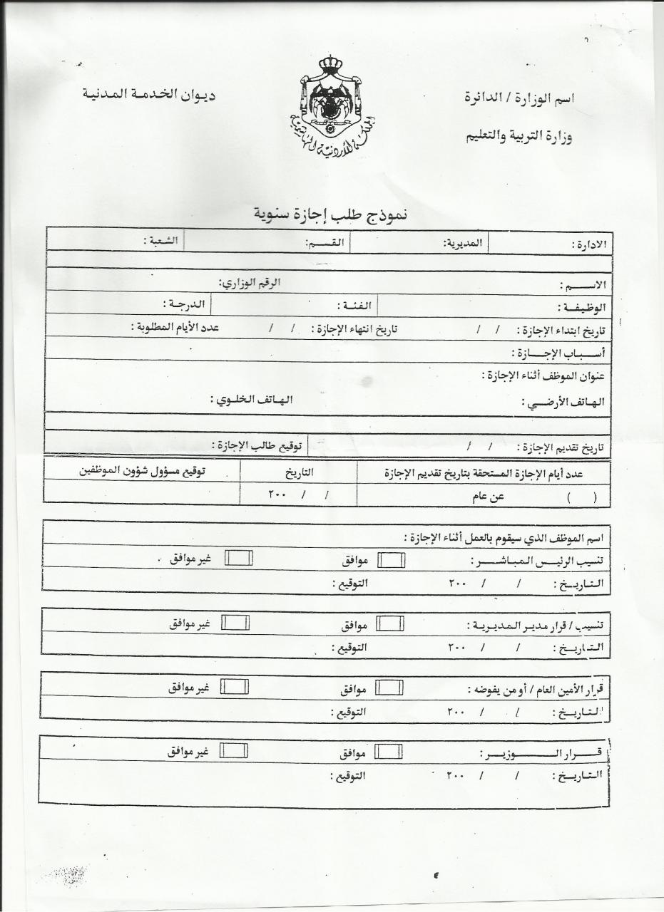 رسالة طلب وظيفه - نموذج خطاب تعيين 1353 7