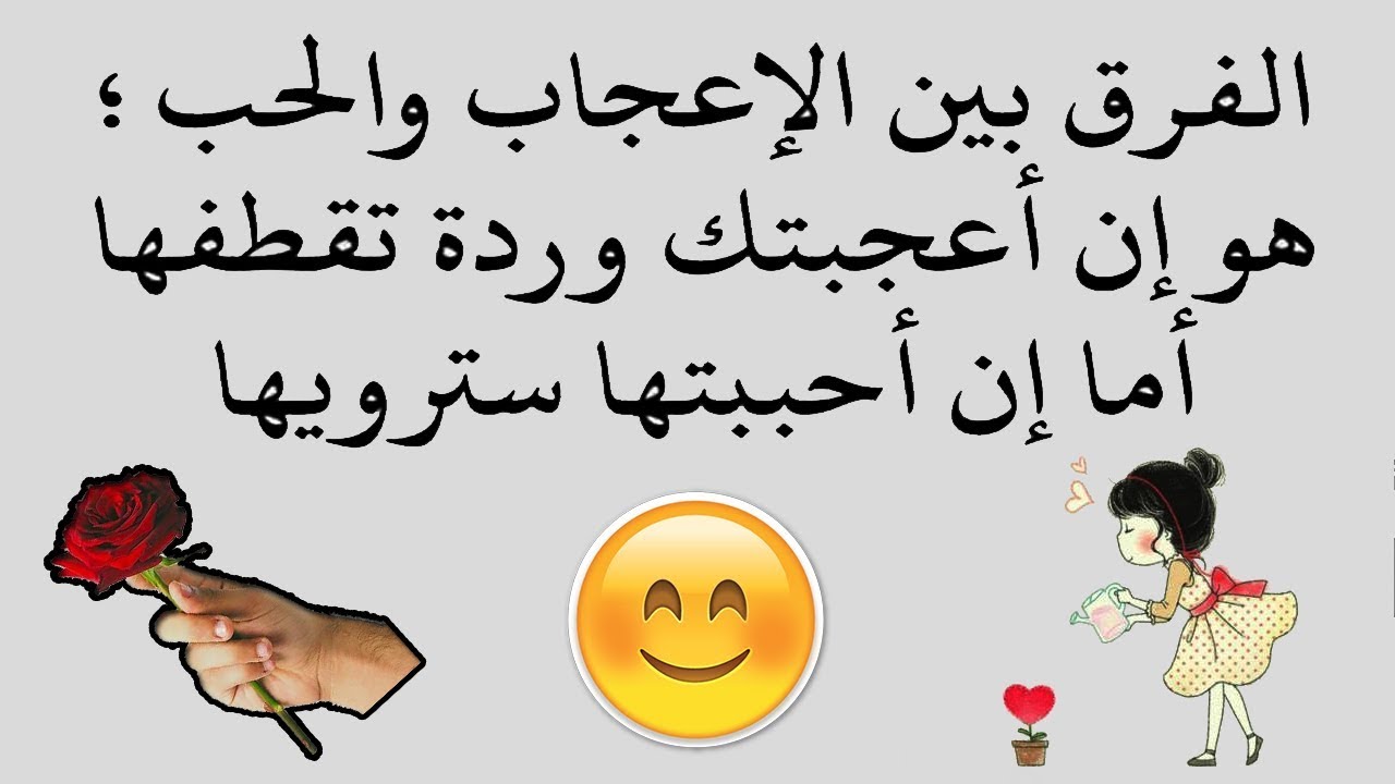 كلمات في الحب - ما هو الحب 1392 7