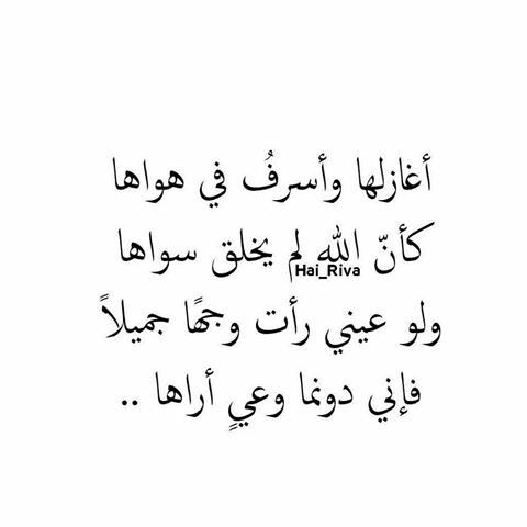 اجمل ما قيل في العشق والهوى - اعذب كلمات الحب و العشق 2001 9