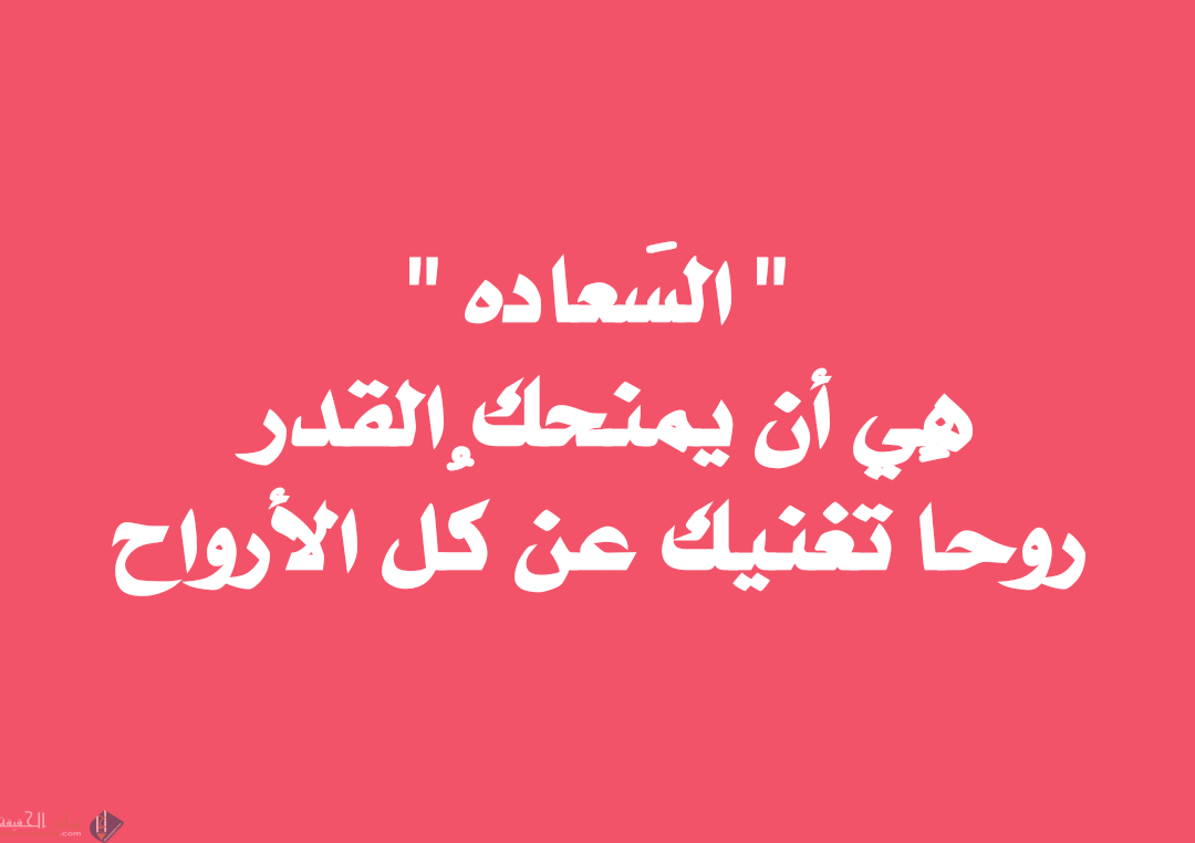 عبارات جميلة عن التفاؤل - أجمل الكلام يعطي طاقة ايجابية 6349