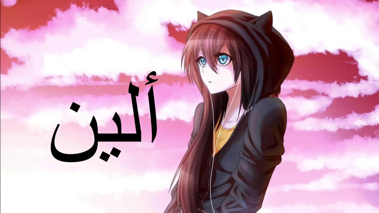 اسماء انمي بنات - اسماء انمي حلو جدا 3364 1