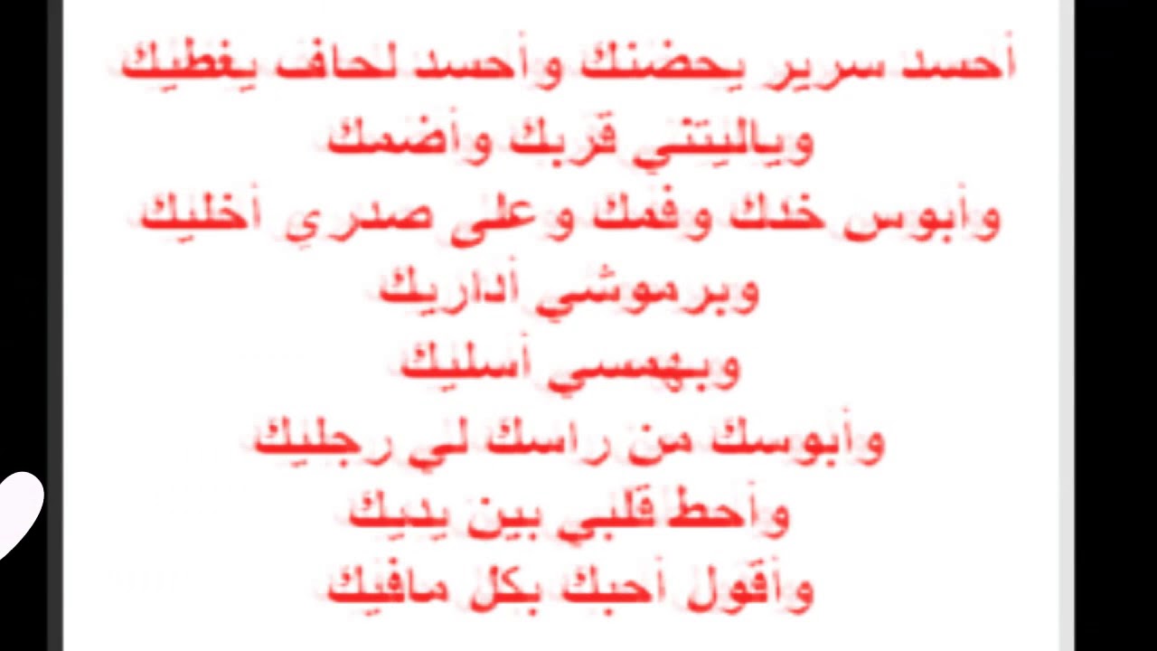 مسجات للزوج قبل النوم - كلمات حب ورمانسية لزوجي 104 1