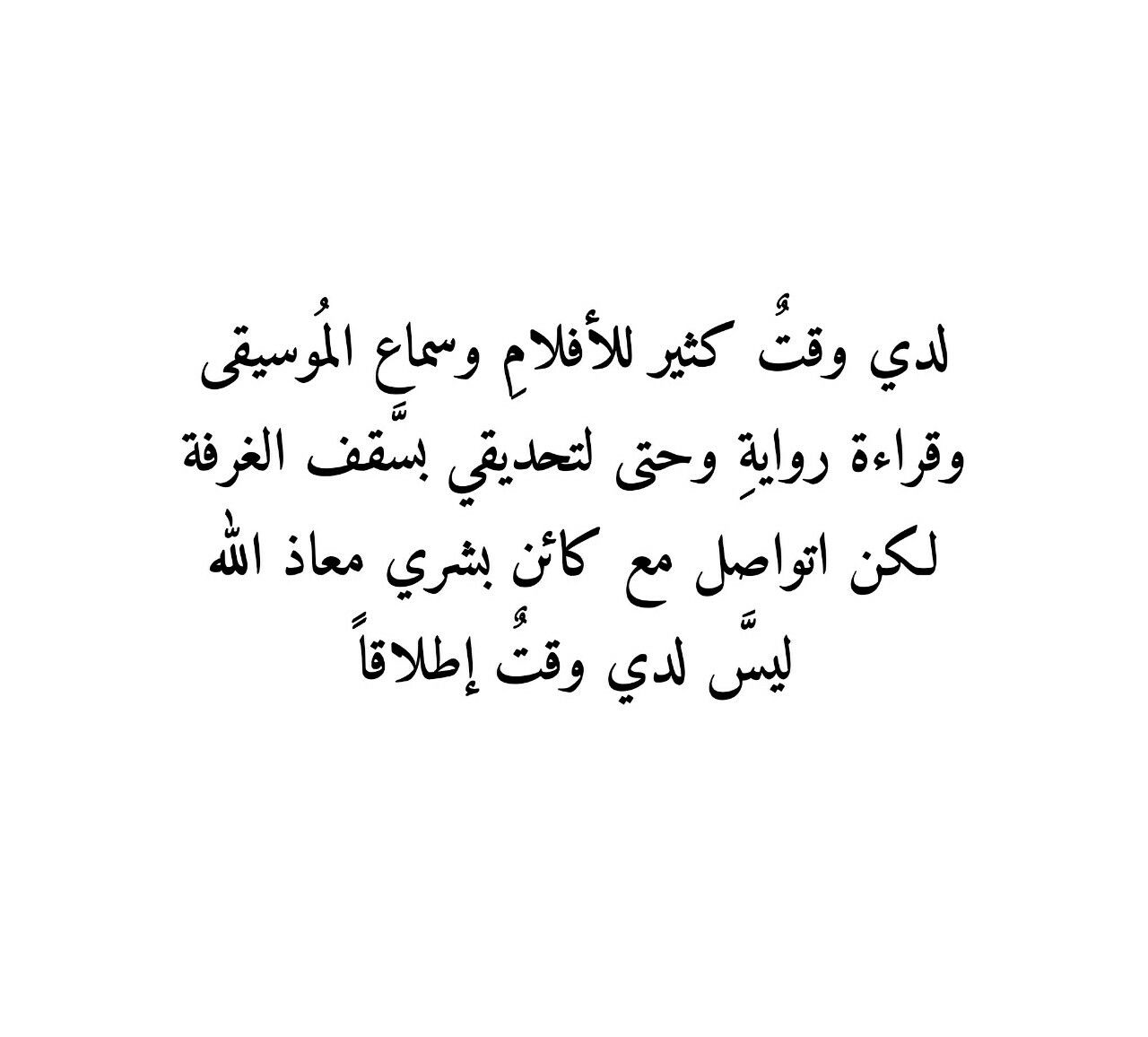 كلام لة معنى - بوستات لها معني في الحياه 197 10