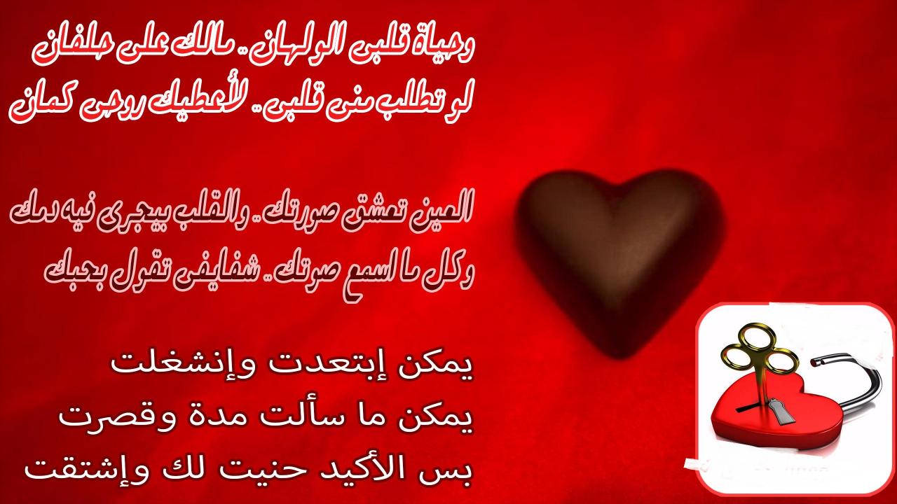 احلي رسائل الحب - رسائل حب خرافة 3435 3