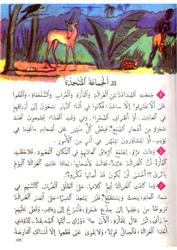 قصص اطفال كتابة - حكايات مكتوبه للصغار 109 10