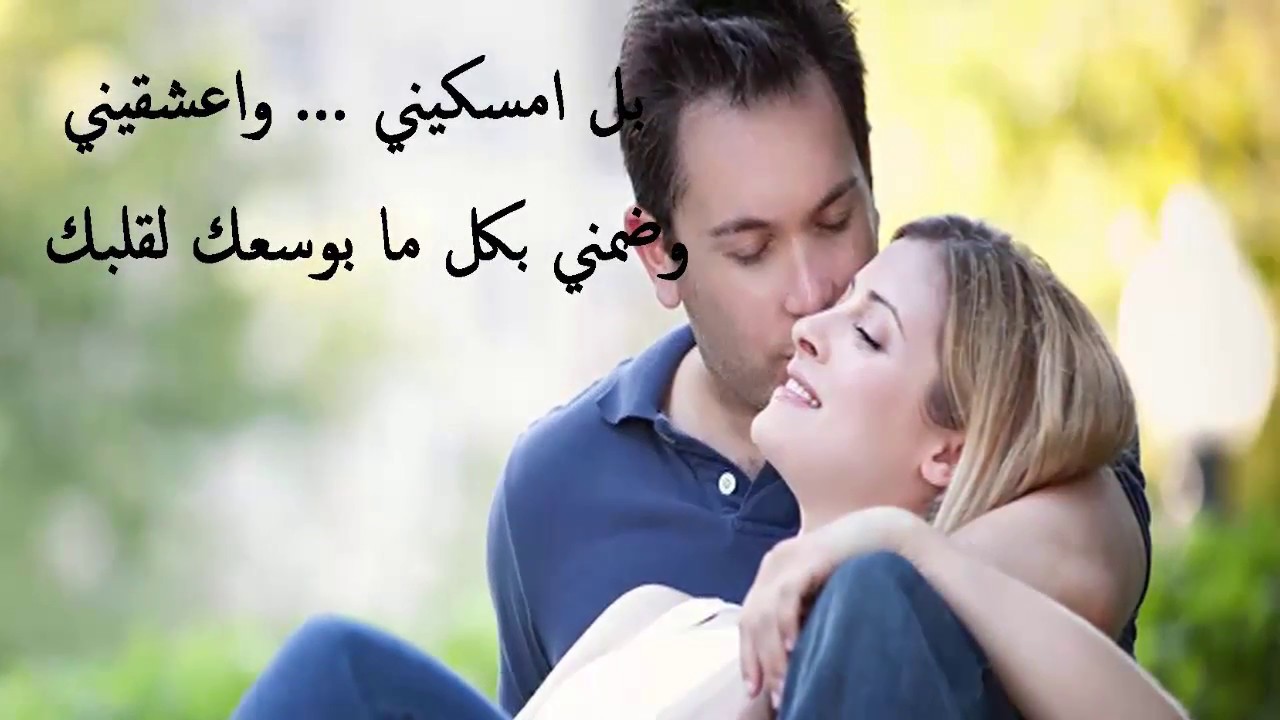 كلام الحب للحبيبة , كلام غزل للحبيبه