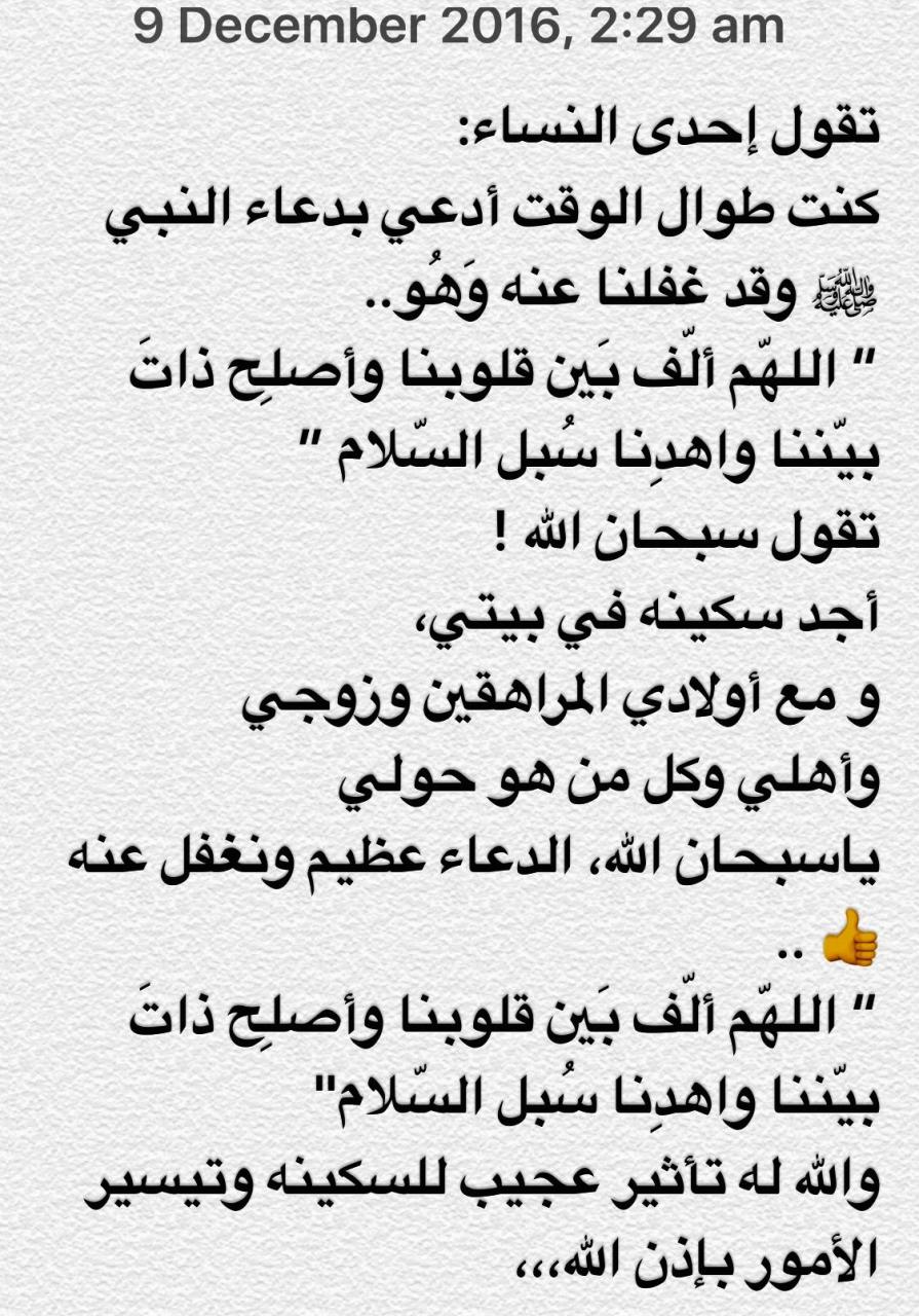 دعاء للاولاد بالصور-أحلي وأروع وأجمل الأدعية التي تبحث عنها 470 6