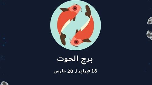 ابراج شهر 3 - شهر 3 و علاقته بعمرو دياب 1112 5