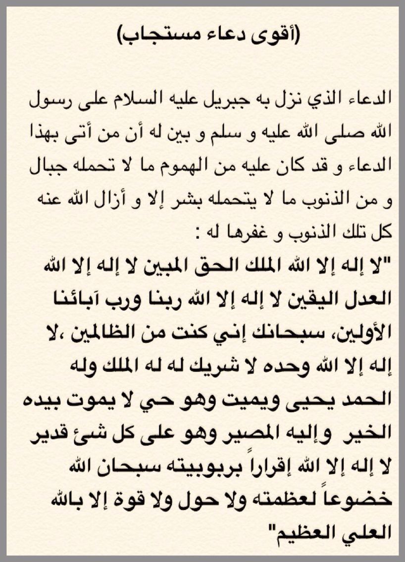 دعاء شامل لكل شي - ادعية جميلة جدا 3789 5