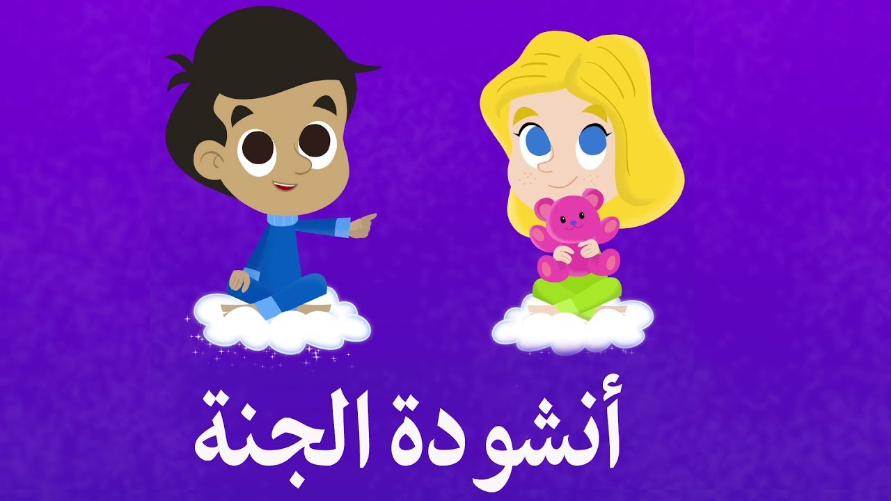 كلمات اناشيد دينية - اغنية اسلامية لمجموعة فنانين 388 4