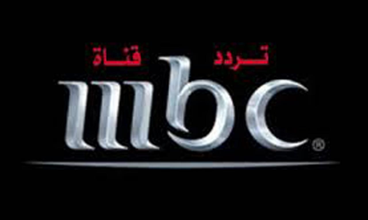 تردد قناة ام بي سي 1 , تردد MbC 1 علي النايل سات