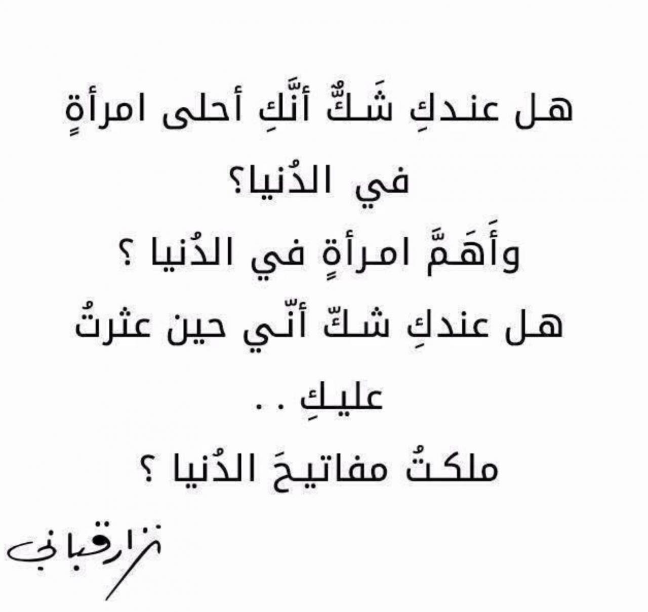 اشعار وكلام حب - بوستات رومانسيه للفيس بوك 1622 11