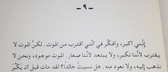 تحضير نص ابي , دور الاب المهمش