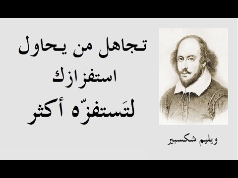 اقوال شكسبير عن الحب والفراق - اقرا له و ارمي كلامه 1707 8