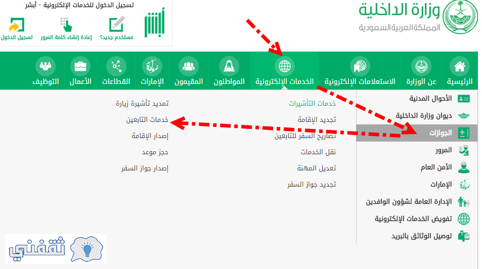 ما هي طريقة تمديد تاشيرة خروج وعودة بعد انتهائها بالمملكة بالخطواط- طريقة مبسطة لتمديد تاشيرة خروج وعودة 9894 1