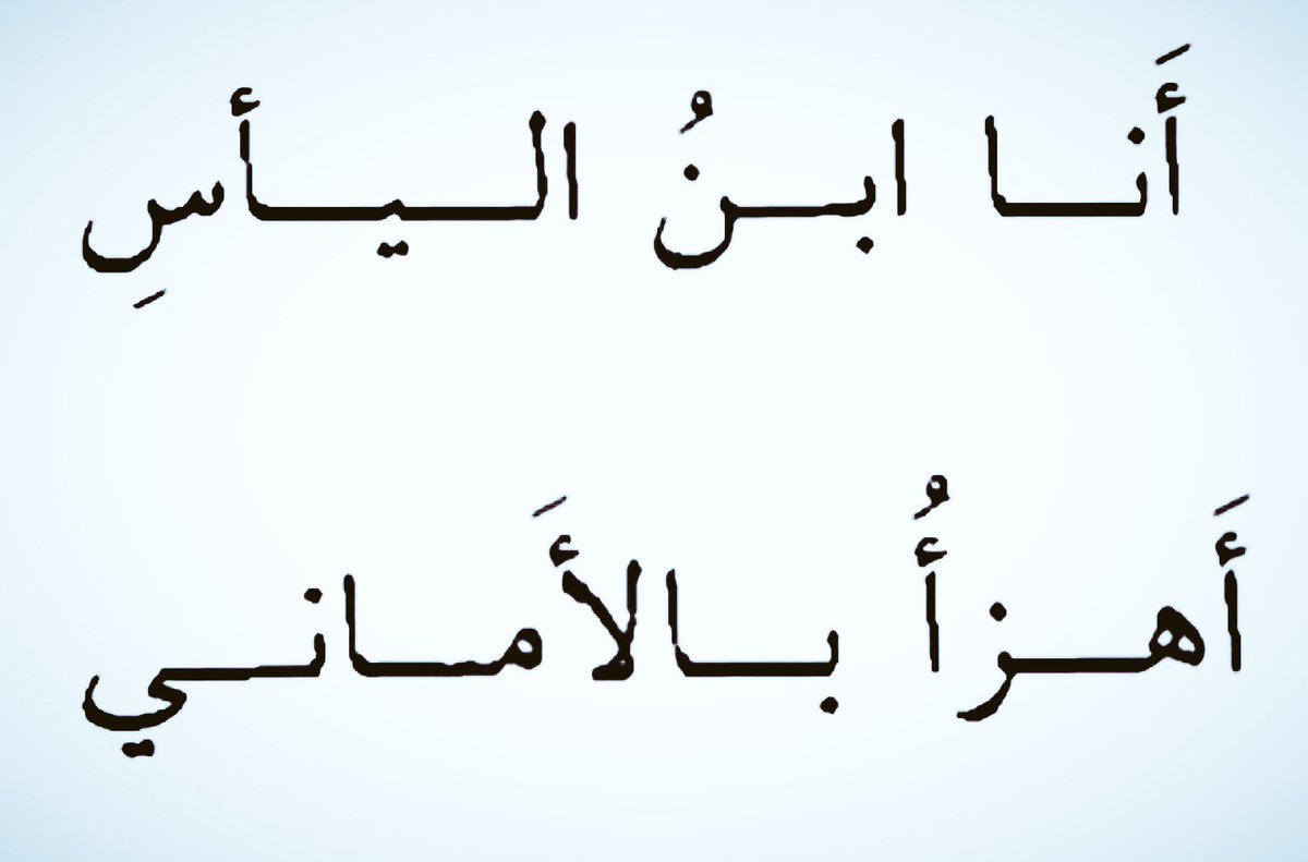 اجمل ابيات الشعر الجاهلي في المدح - قصائد مدح قديمه و مميزه 2955 1