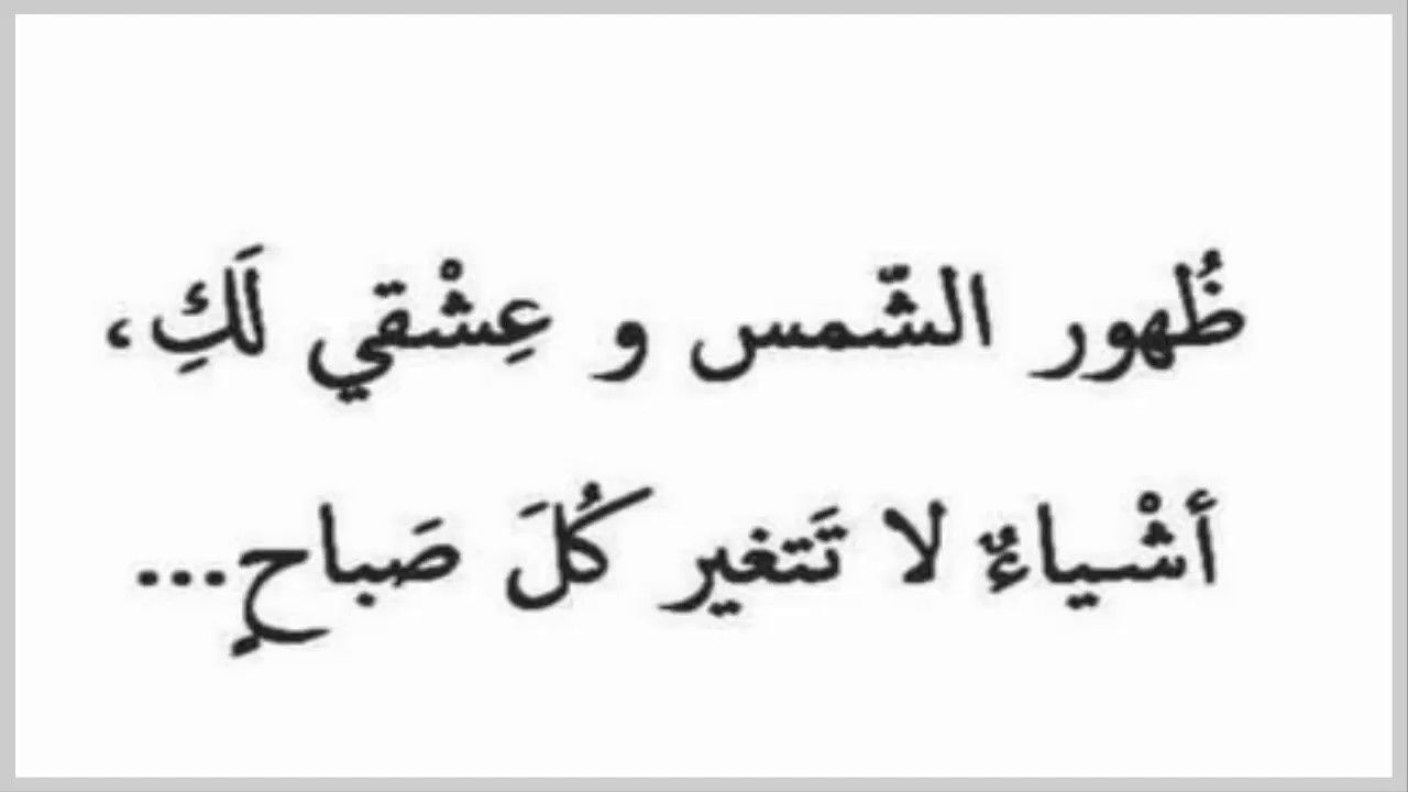 عبارات مضحكة عن الحب - بوستات كوميدية علي وسائل السوشيال 292 6