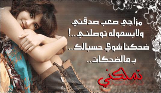 رسائل رومانسية جديدة - انا بحبك اوي 2267 8