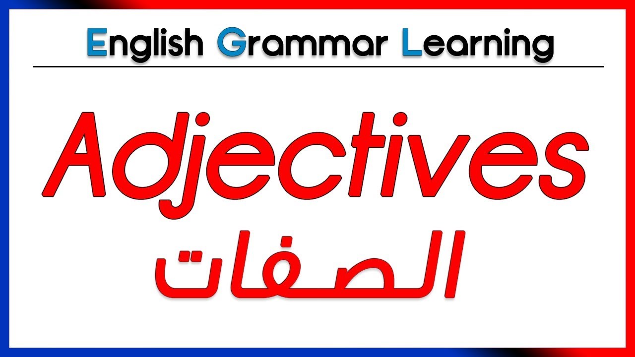 الصفات الشخصية بالانجليزي , كيف تصف شخص باللغة الانجليزية