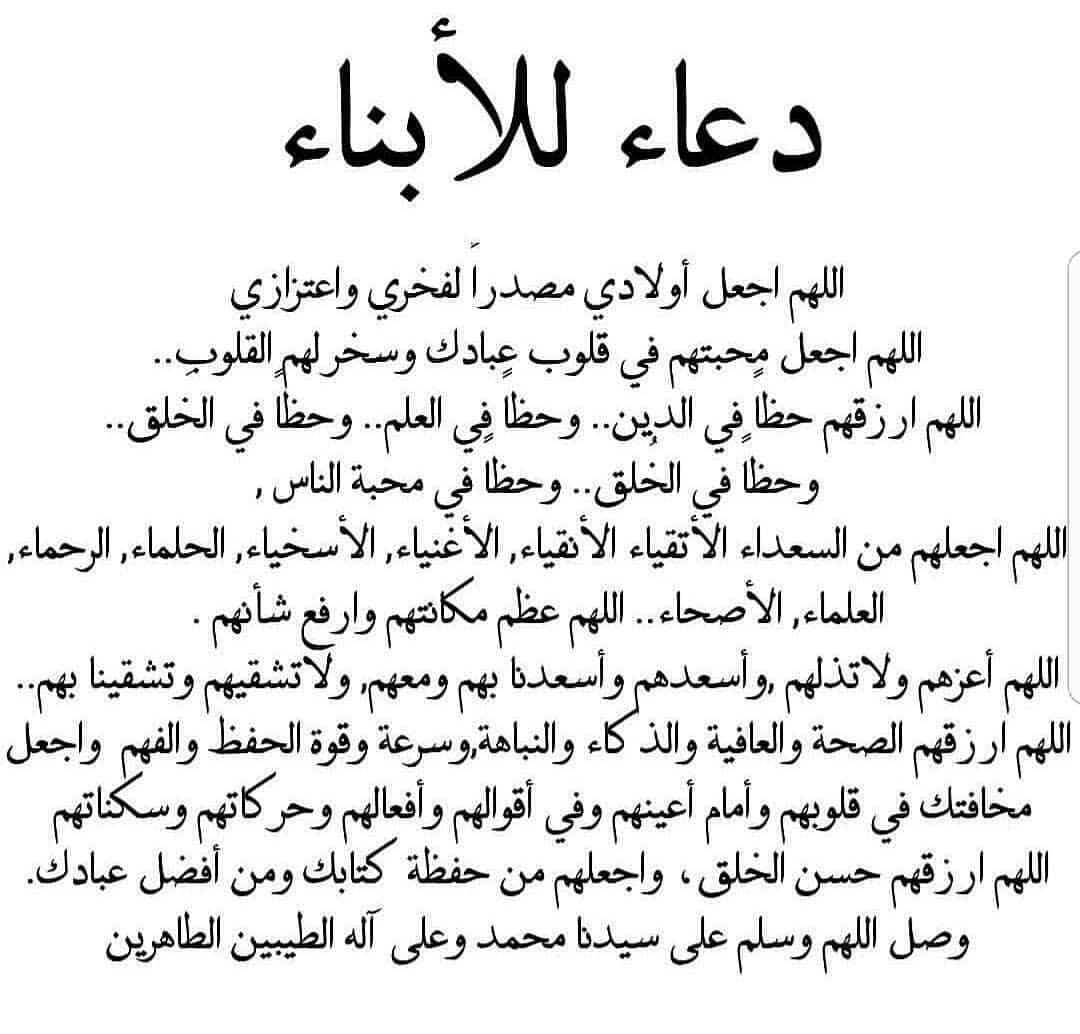 دعاء للاولاد بالصور-أحلي وأروع وأجمل الأدعية التي تبحث عنها 470 3