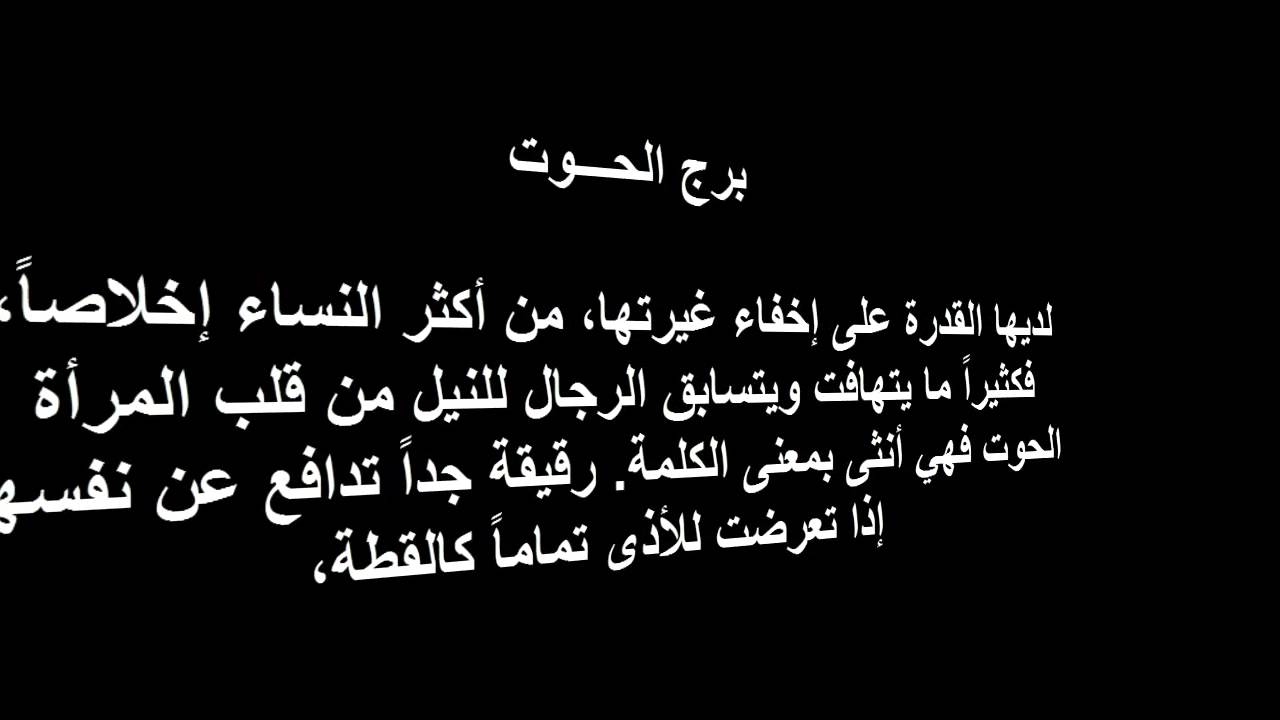 صفات انثى الحوت - مواصفات امراه من برج الحوت 587 10