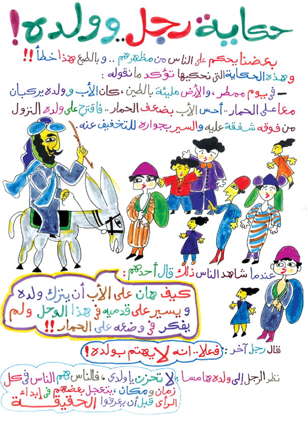 قصص اطفال كتابة , حكايات مكتوبه للصغار