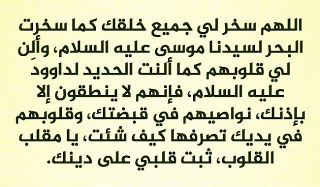 افضل الادعية- دعاء جلب الحبيب للزواج وجلب الرزق 9896 2