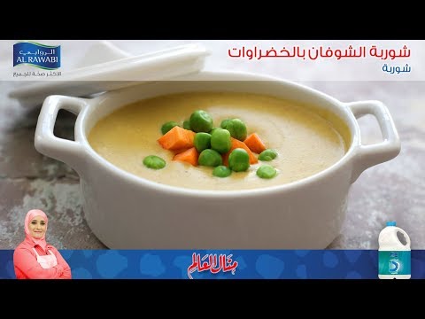 طريقة عمل شوربة الشوفان منال العالم - طريقه الشوفان بالخضروات 0