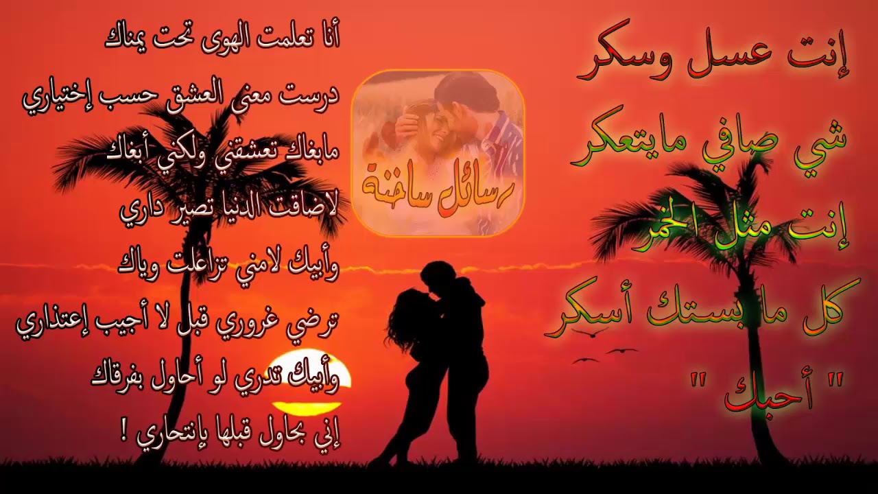 احلي رسائل الحب - رسائل حب خرافة 3435 8