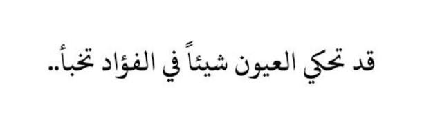 اجمل ما قيل في العشق والهوى - اعذب كلمات الحب و العشق 2001 2