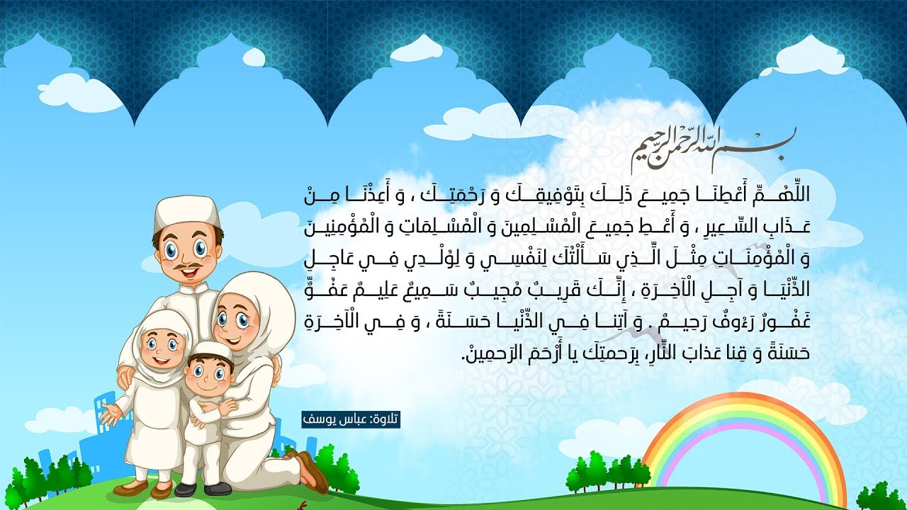 دعاء للاولاد بالصور-أحلي وأروع وأجمل الأدعية التي تبحث عنها 470 2