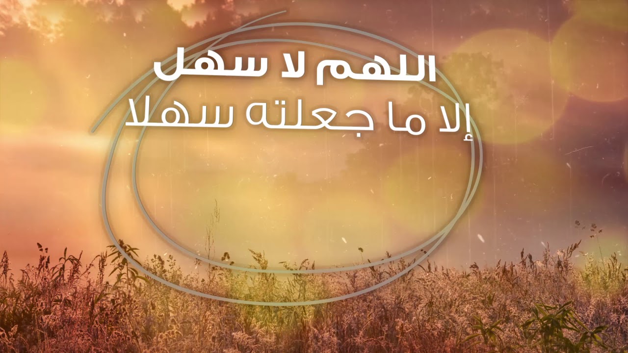 دعاء تسهيل الامور- افضل دعاء تسهيل الامور قاله الرسول 9746 8