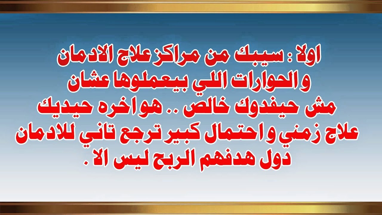 مدة انسحاب الترامادول من الجسم , فترة انتهاء الترامادول من الدم نهائيا