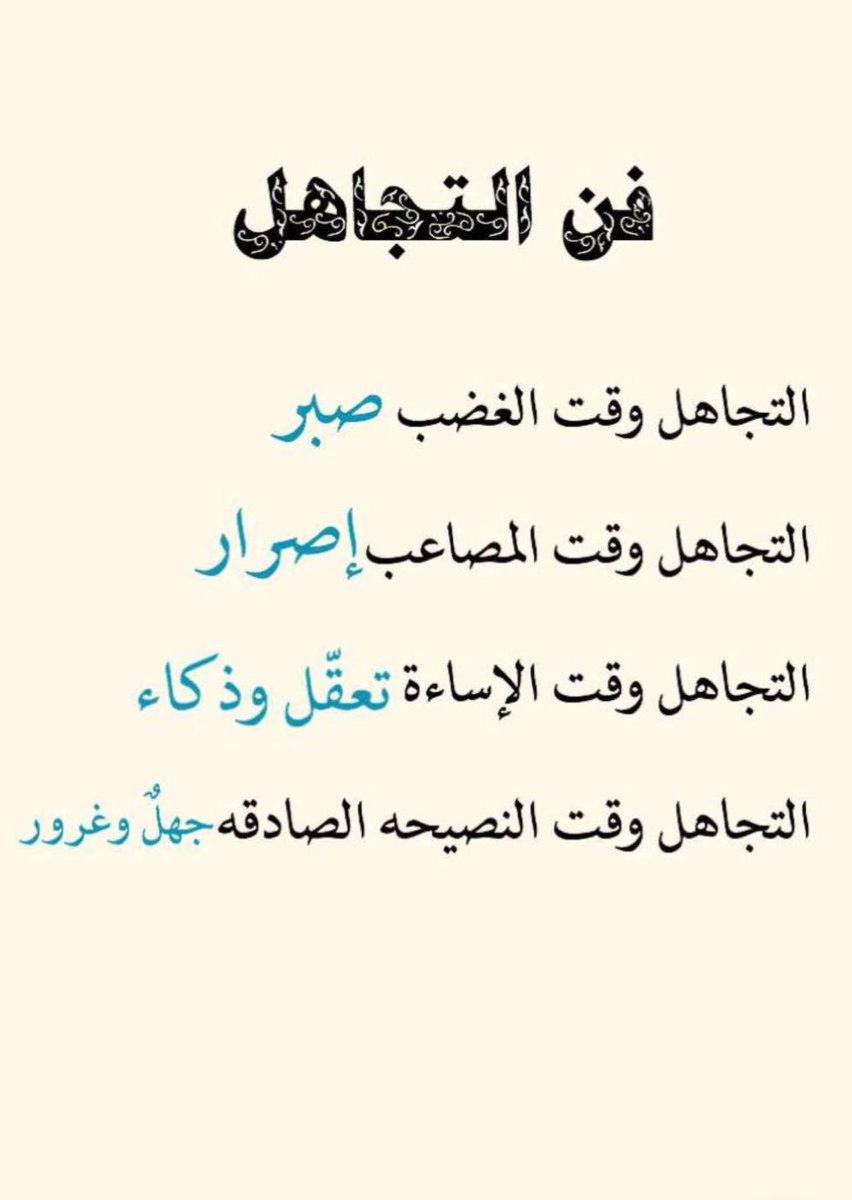 اجمل ما قيل عن الصبر - حكم واشعار عن الصابرين 677 4