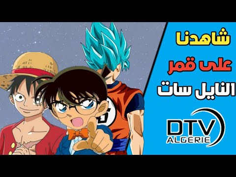 تردد قناة Tv Tokyo - ترددات جميع قنوات الانمي 1498