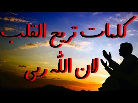 عبارة تريح النفس , تفائل مهما حدث