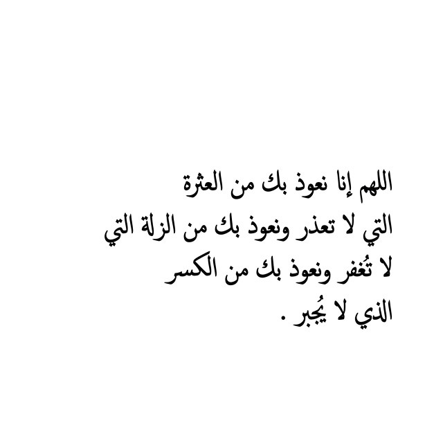 حكم واقوال دينيه - الدين مش لعبة 1760 10