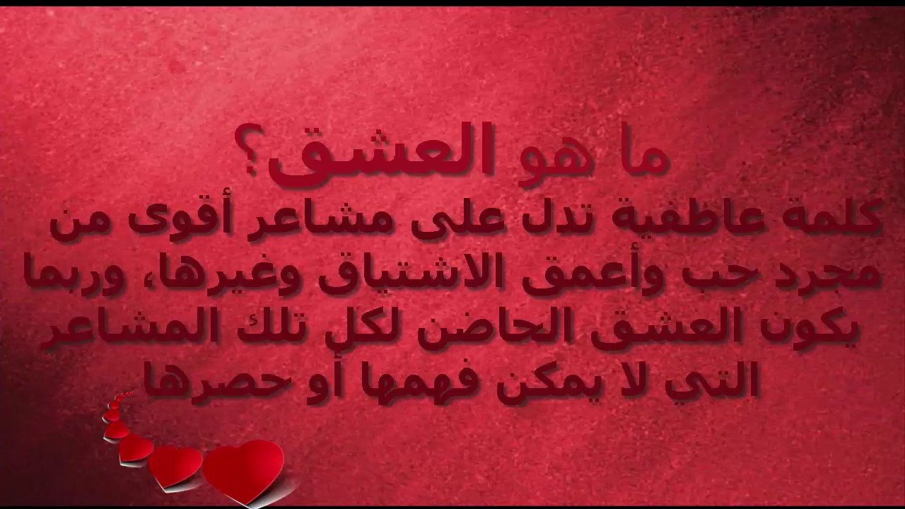 شعر للحب، اجمل رسالة لحبيبك 9670