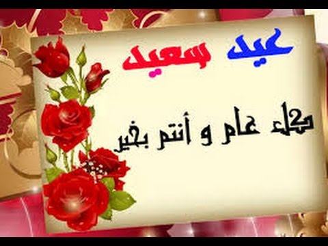 رسائل عيد الافطار - رسالة بعد شقاء رمضان 1170 3