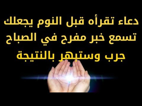 دعاء ازالة الهم - سلاح رادع ضد الهم 1168 4