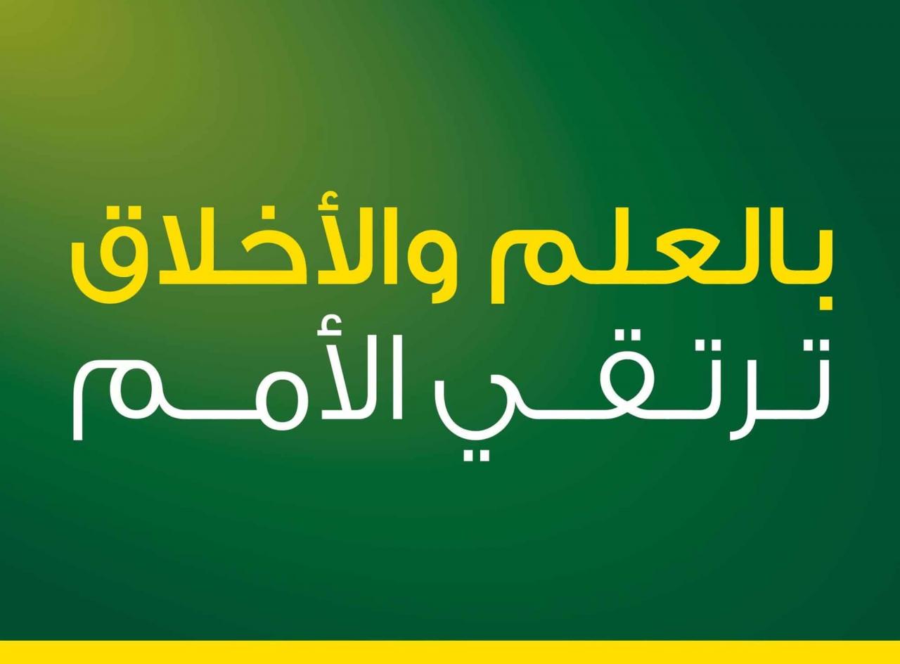 كلمة يوم الخميس عن العلم - كلمة في ازاعة المدرسية عن العلم والتعلم 972 1