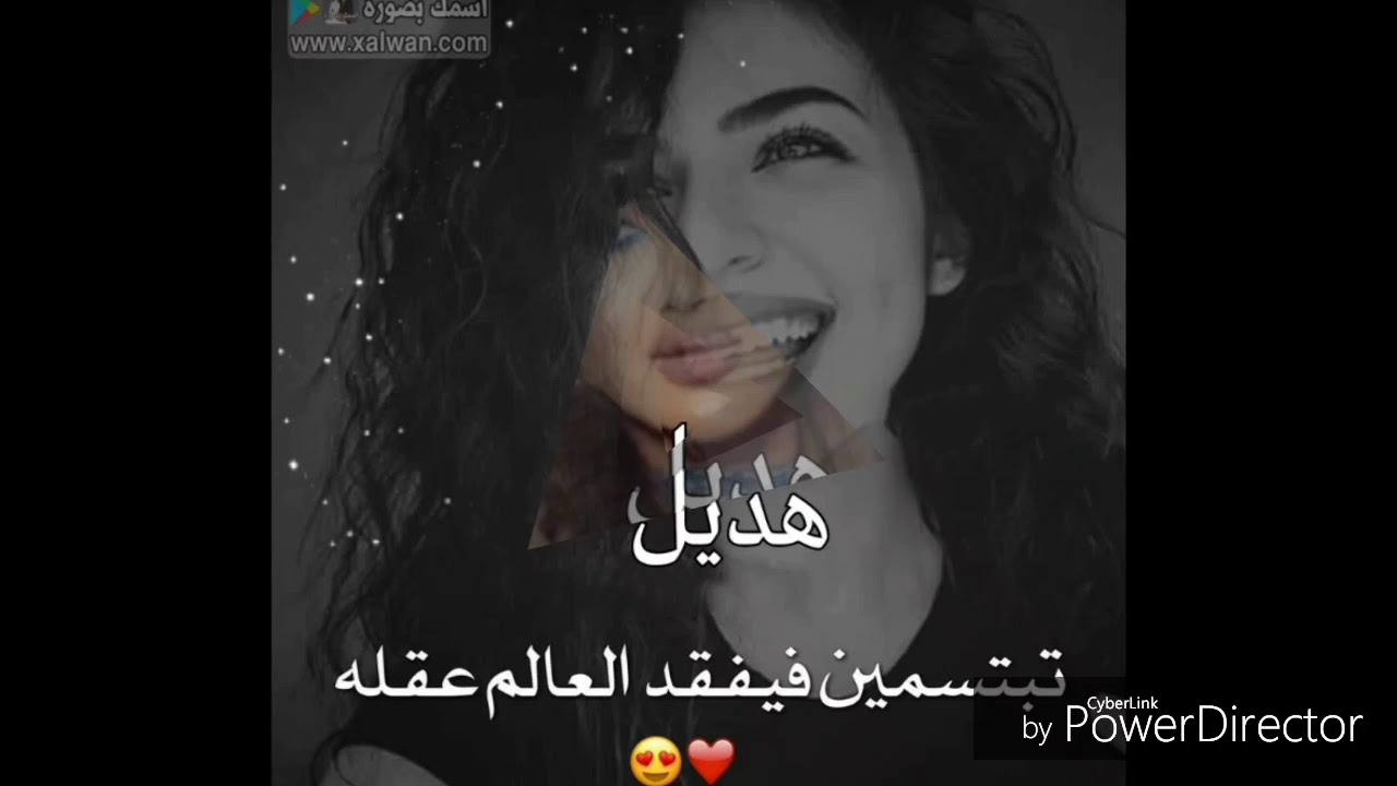 صور اسم هديل - صور روعة وخلفيات لاسم هاديل 3860 4