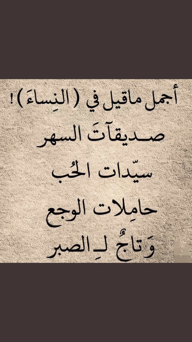 اجمل ما قيل عن الصبر - حكم واشعار عن الصابرين 677 5