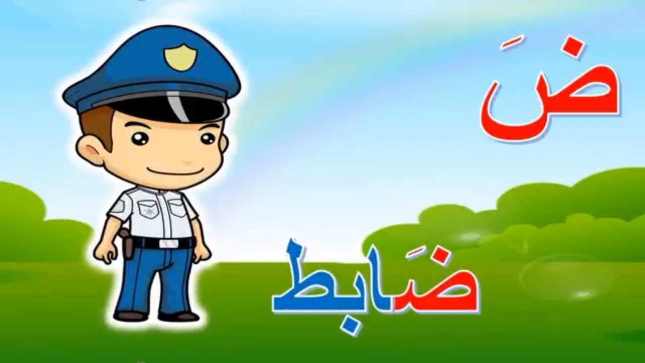 اسماء بحرف الضاد - مواليد بنات واولاد تبدا اسمائها بالضاد