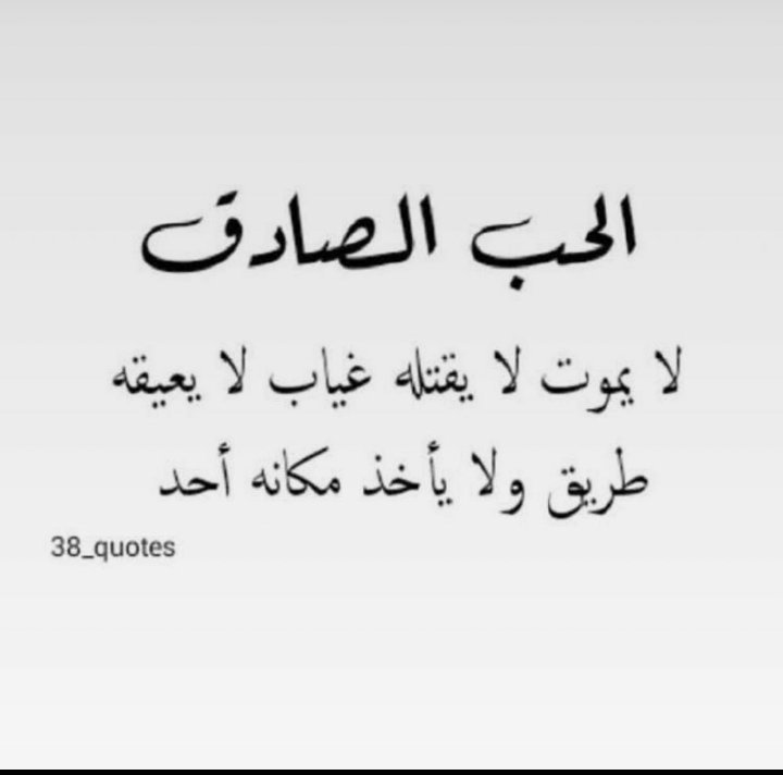 اجمل ما قيل في العشق والهوى - اعذب كلمات الحب و العشق 2001 12