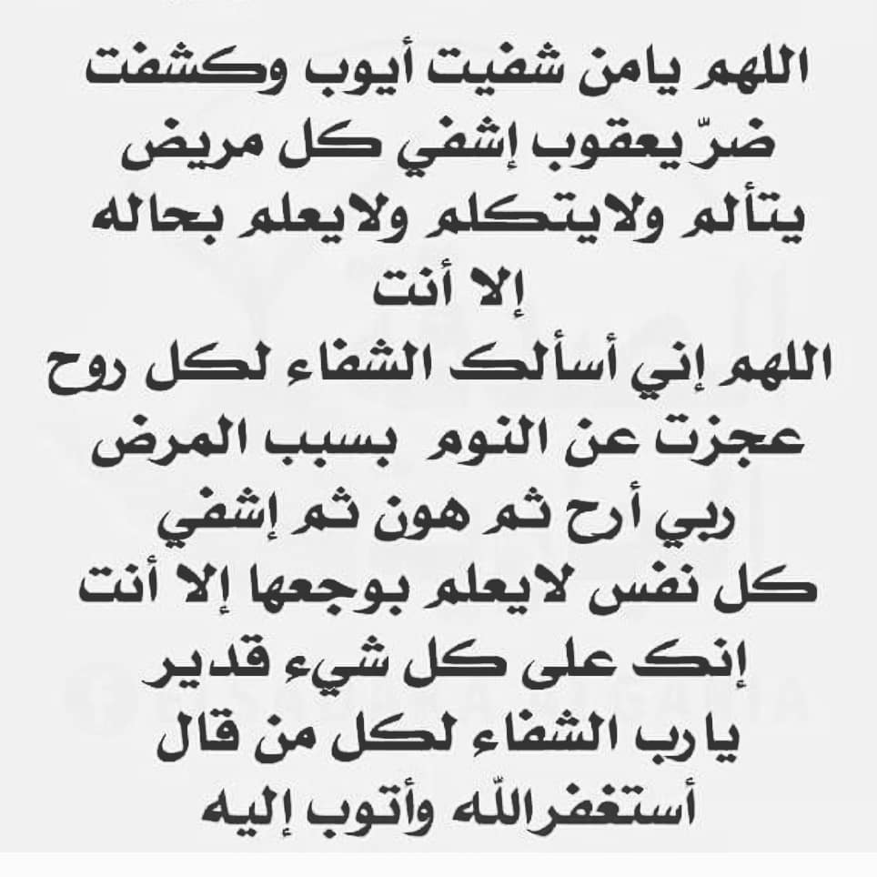 دعاء شامل لكل شي - ادعية جميلة جدا 3789 6